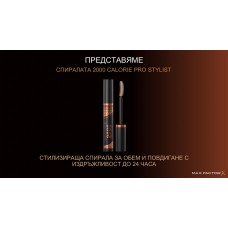 Спирала 2000 Calorie Pro Stylist Black от MAX FACTOR 