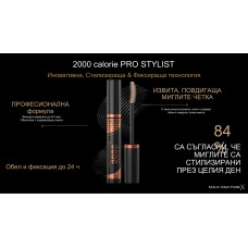 Спирала 2000 Calorie Pro Stylist Black от MAX FACTOR 