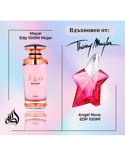 Парфюм за жени Mayar 100мл. от Lattafa Вдъхновен от Angel Nova – Mugler 